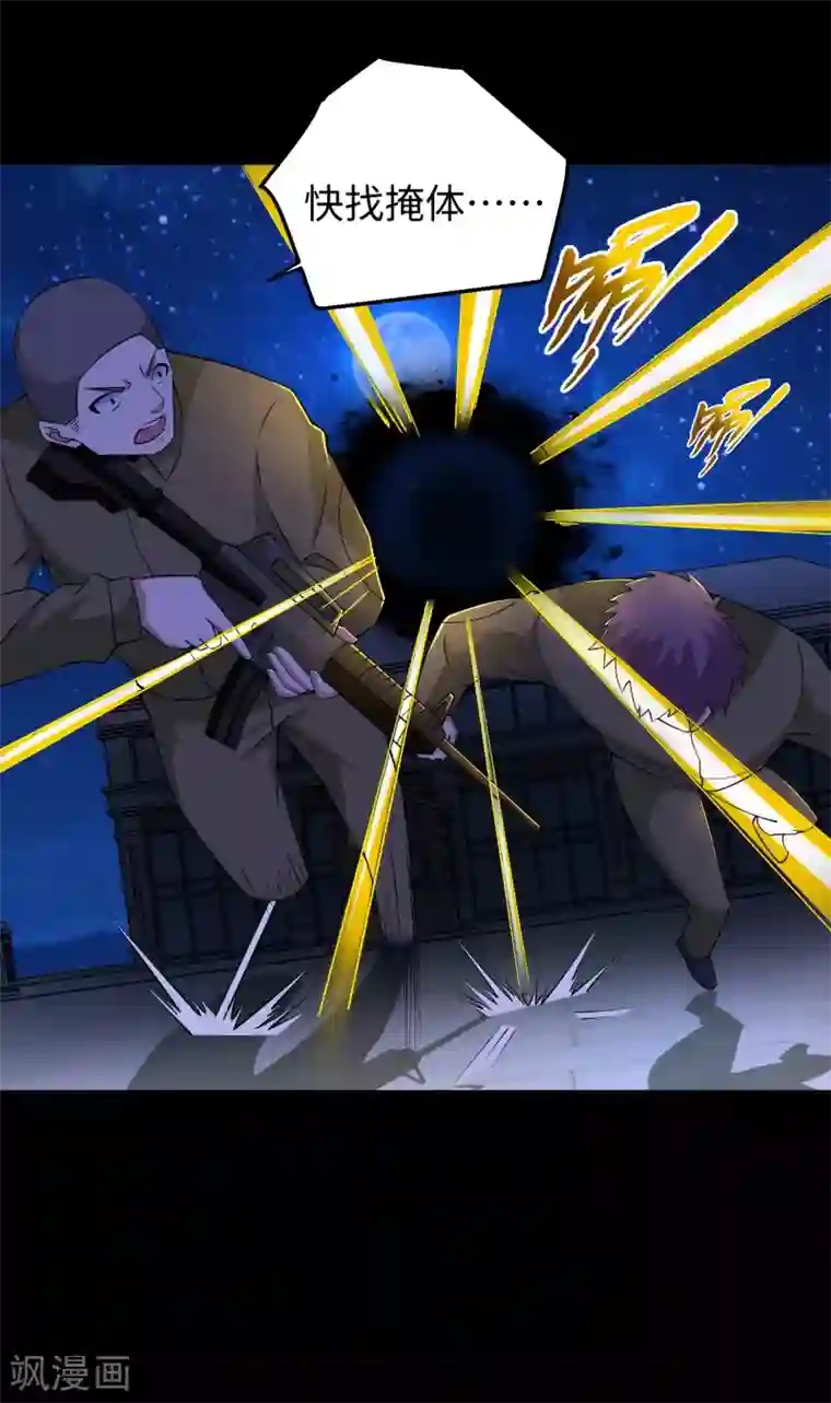 末世为王第178话 元鬼大人