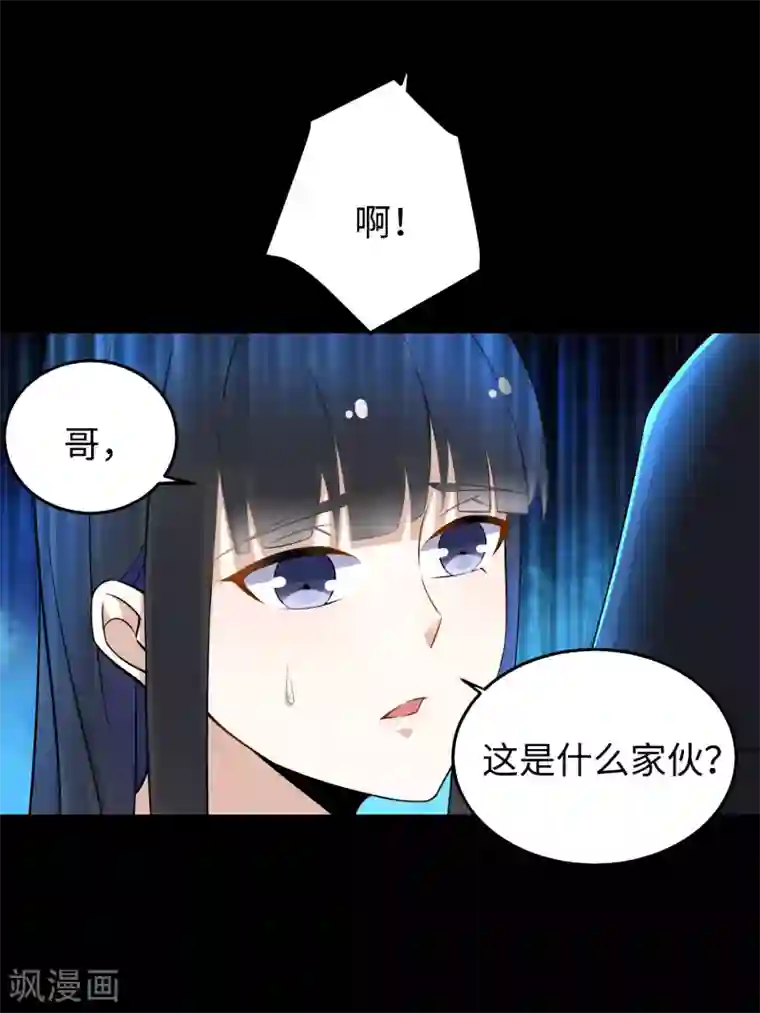 末世为王第178话 元鬼大人