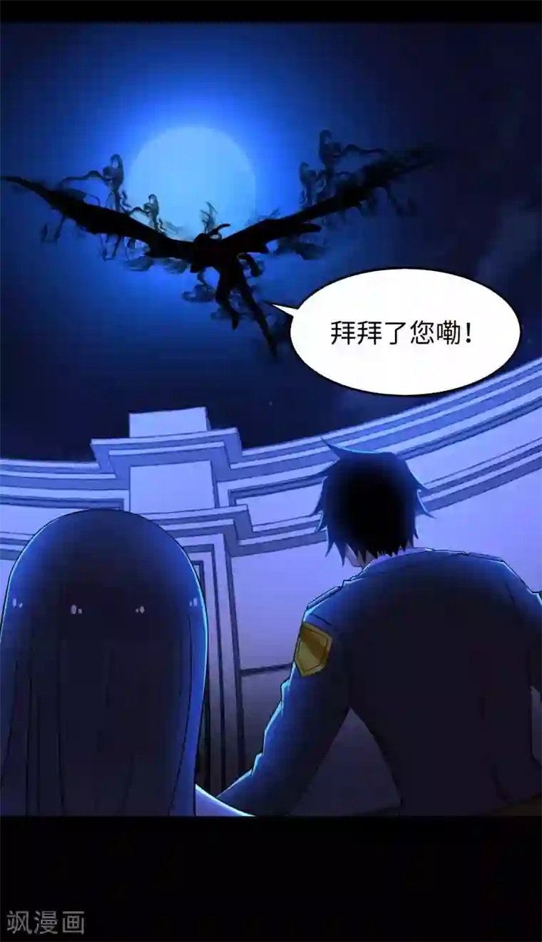 末世为王第179话 进入遗迹