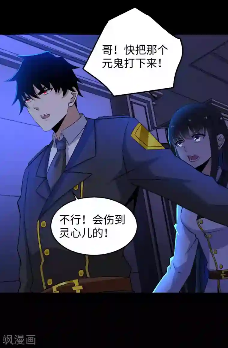 末世为王第179话 进入遗迹