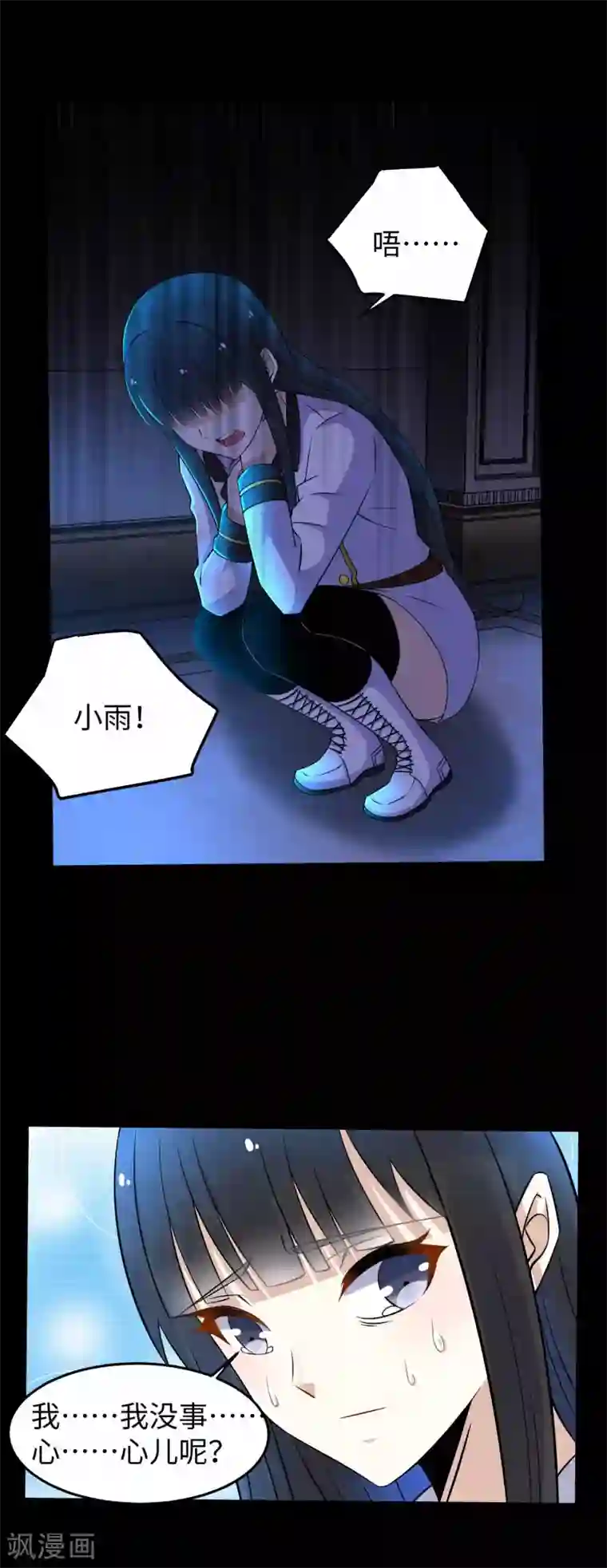 末世为王第179话 进入遗迹