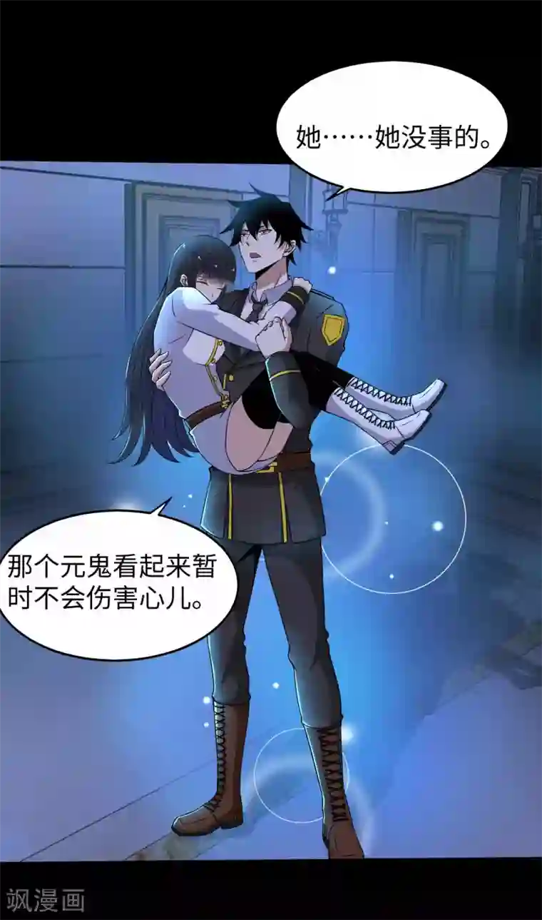 末世为王第179话 进入遗迹