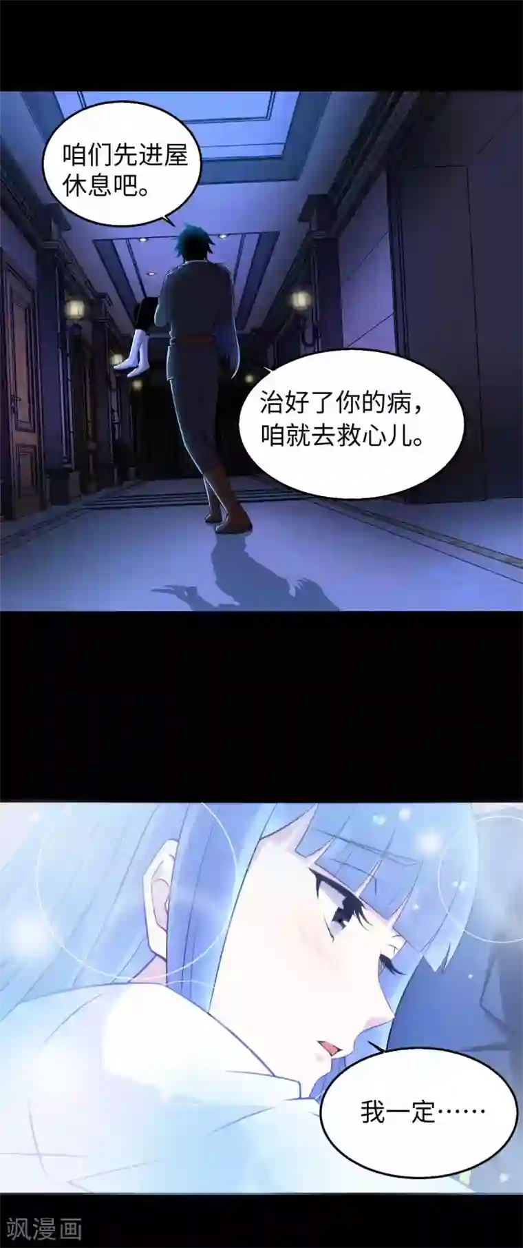 末世为王第179话 进入遗迹