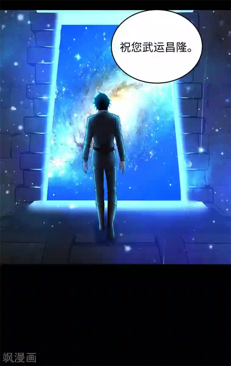 末世为王第179话 进入遗迹