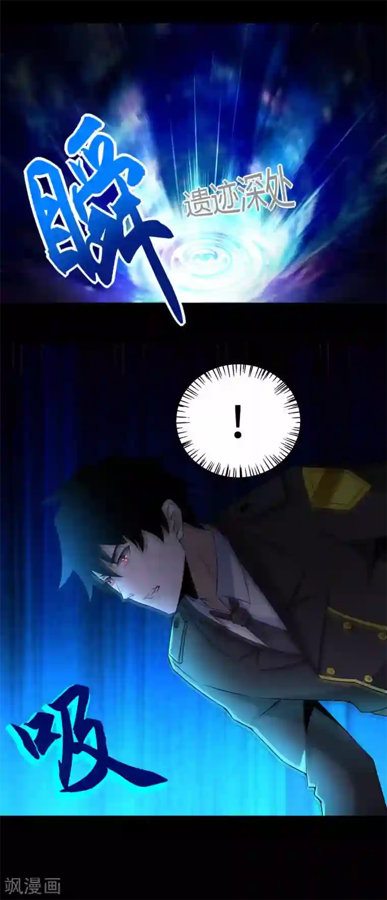 末世为王第179话 进入遗迹