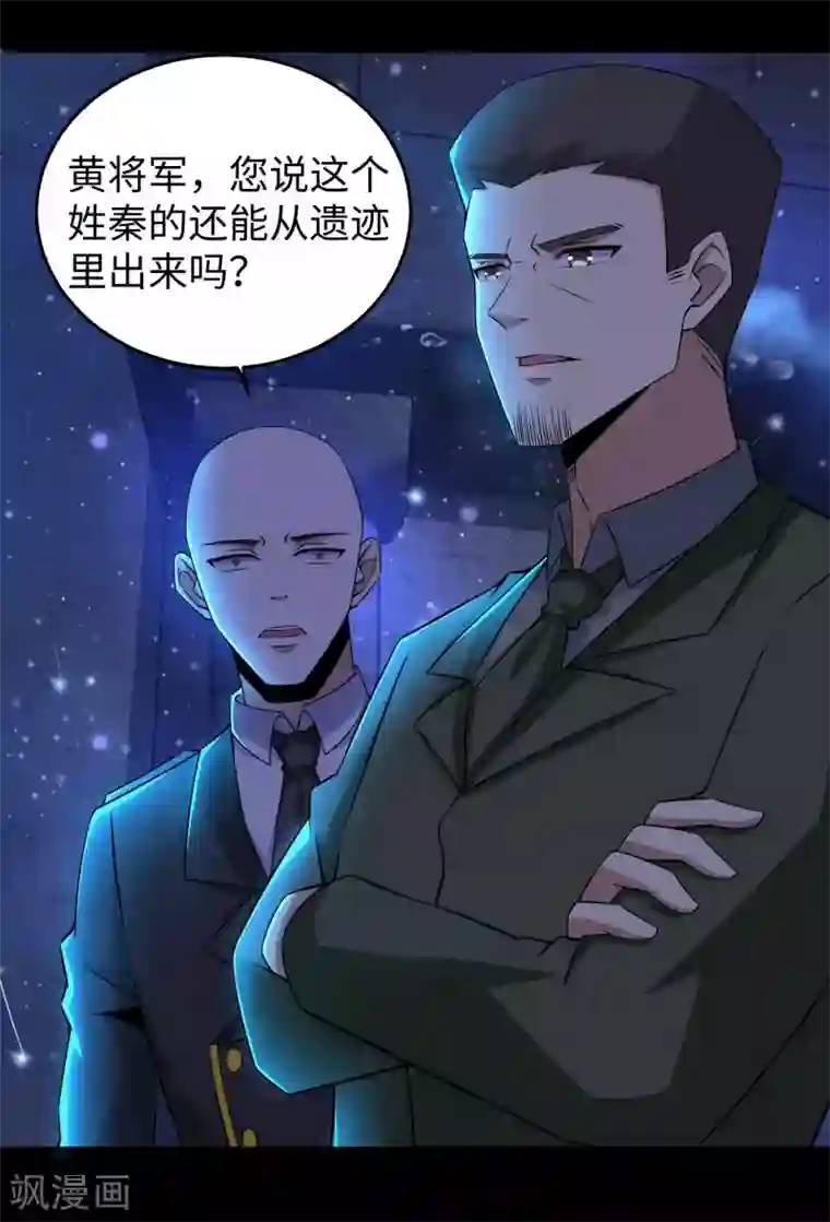 末世为王第179话 进入遗迹