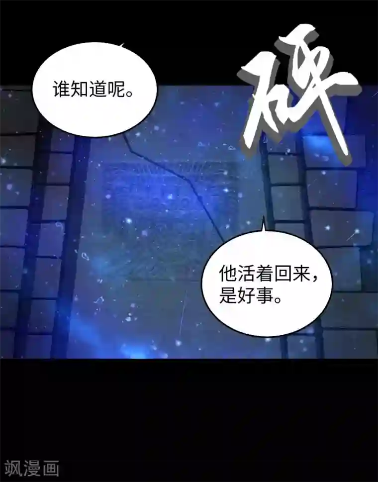 末世为王第179话 进入遗迹