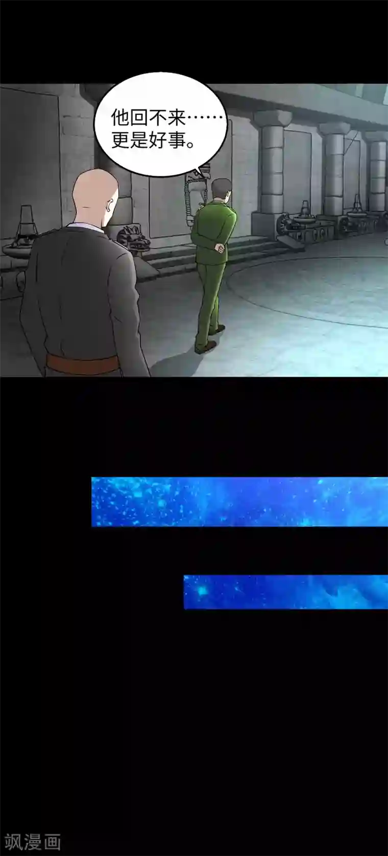 末世为王第179话 进入遗迹