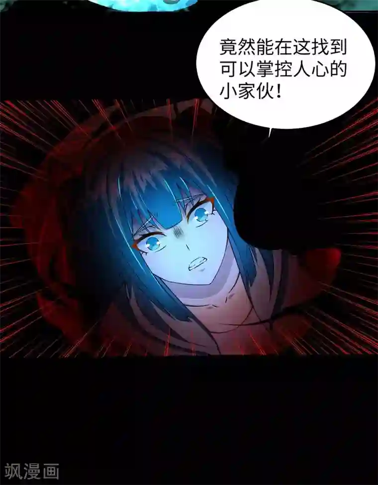 末世为王第179话 进入遗迹
