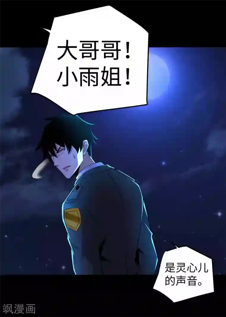 末世为王第179话 进入遗迹