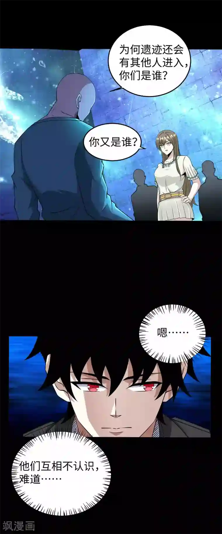 末世为王第180话 星灵权杖