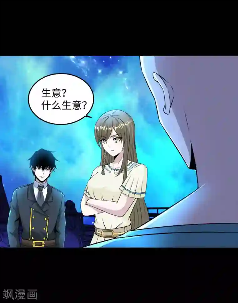 末世为王第180话 星灵权杖