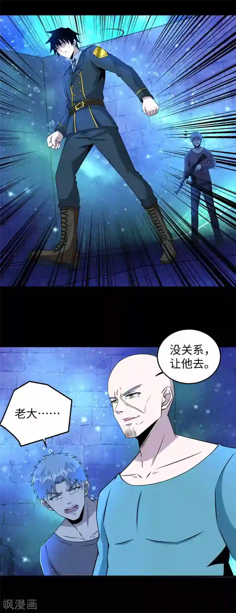 末世为王第180话 星灵权杖