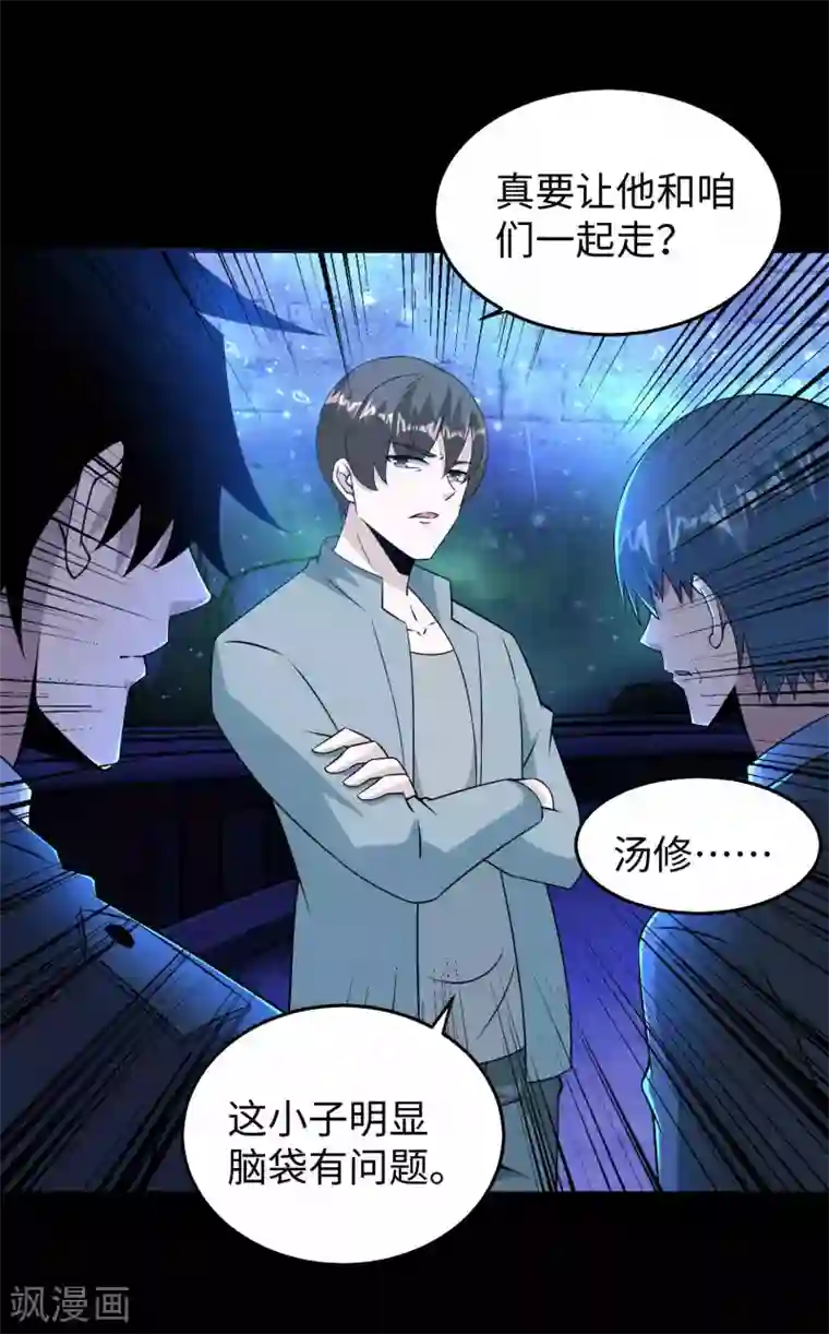 末世为王第180话 星灵权杖