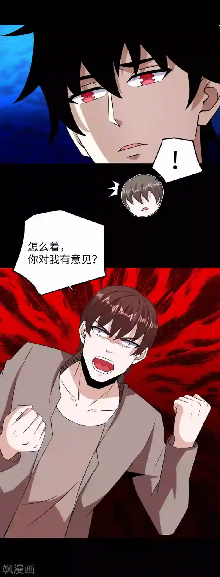 末世为王第180话 星灵权杖