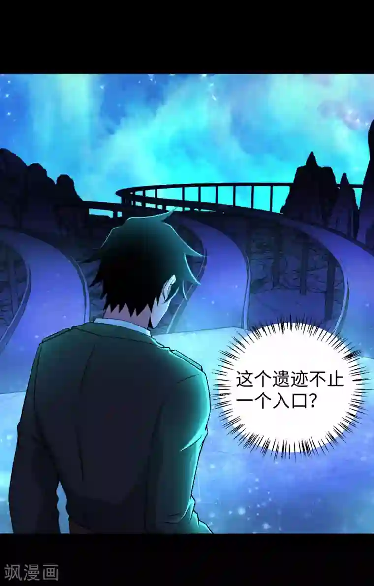 末世为王第180话 星灵权杖