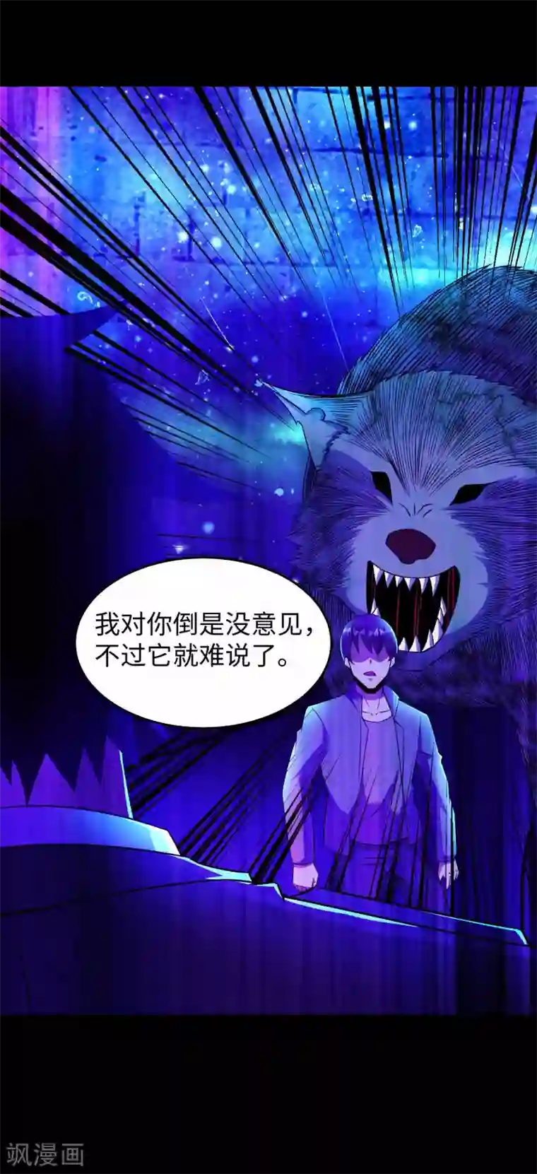 末世为王第180话 星灵权杖