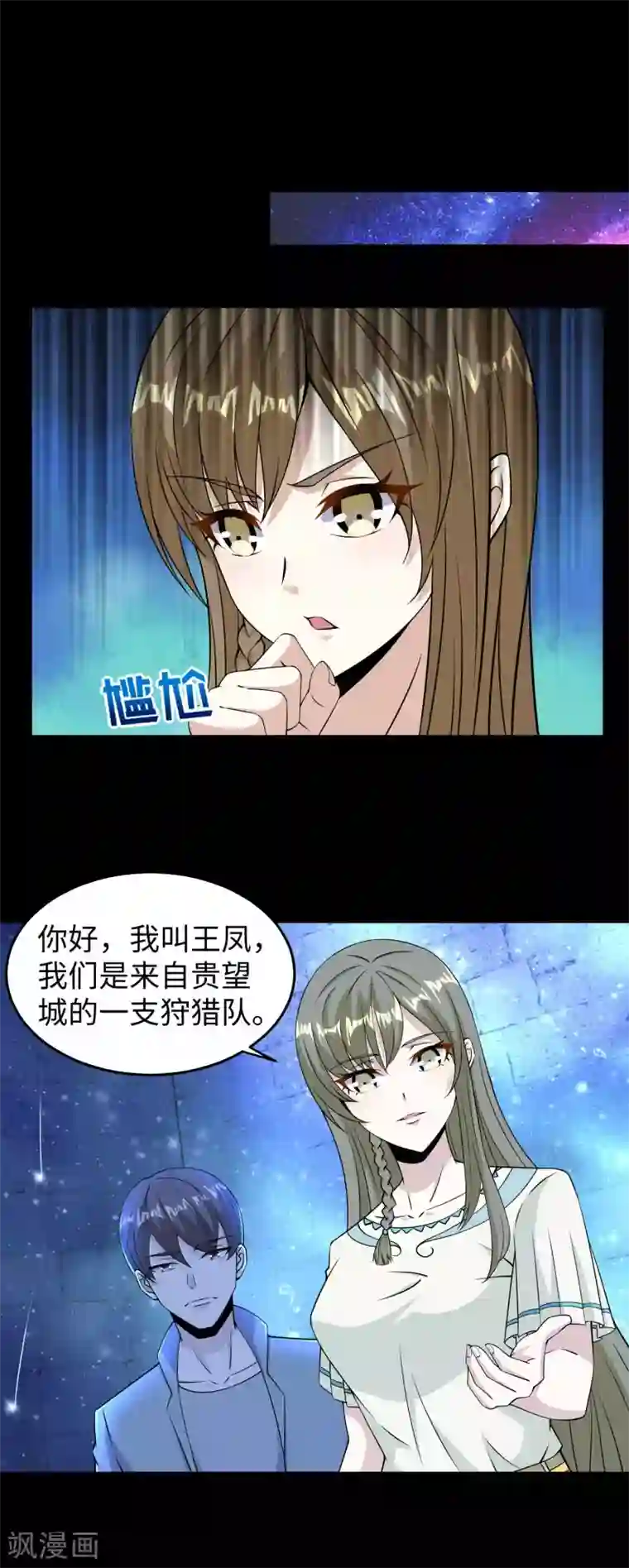末世为王第180话 星灵权杖