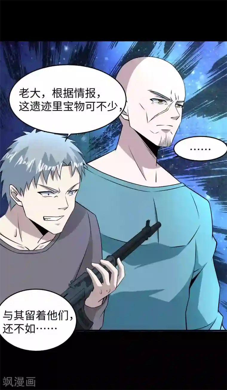 末世为王第180话 星灵权杖