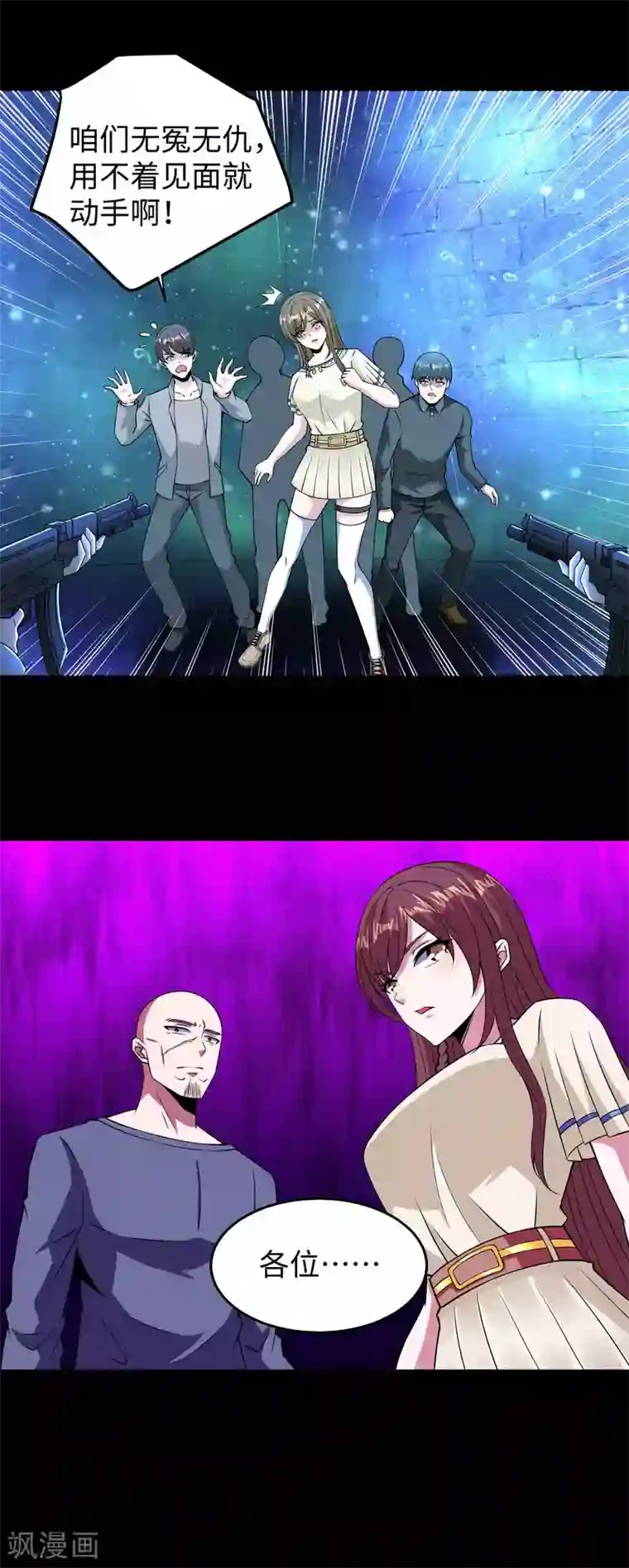 末世为王第180话 星灵权杖