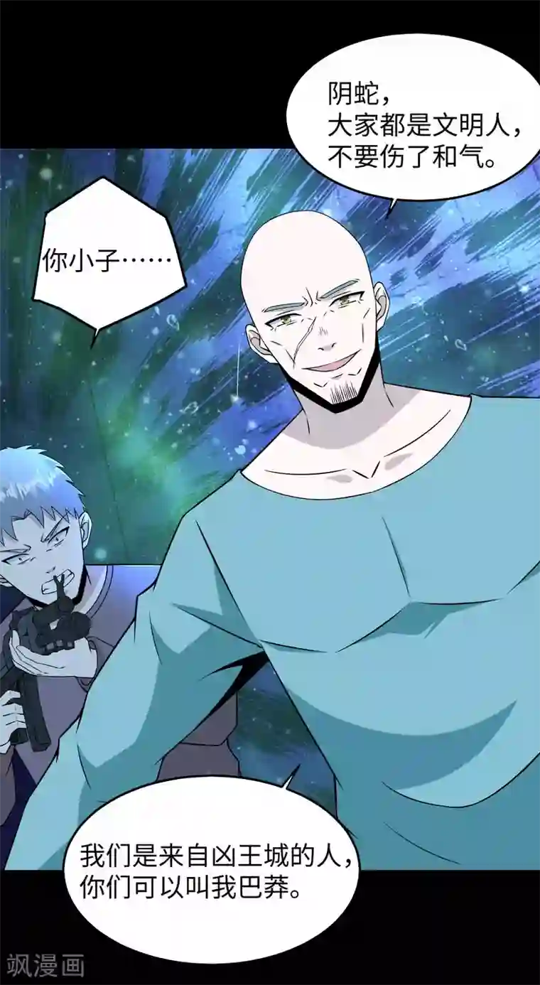 末世为王第180话 星灵权杖