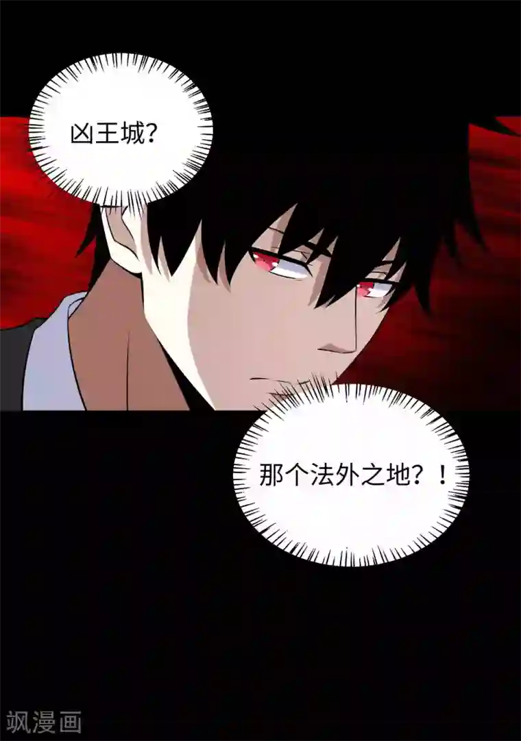 末世为王第180话 星灵权杖