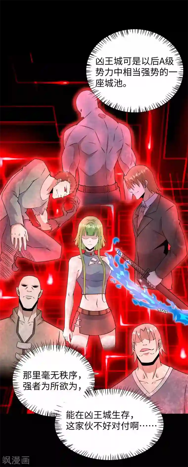 末世为王第180话 星灵权杖