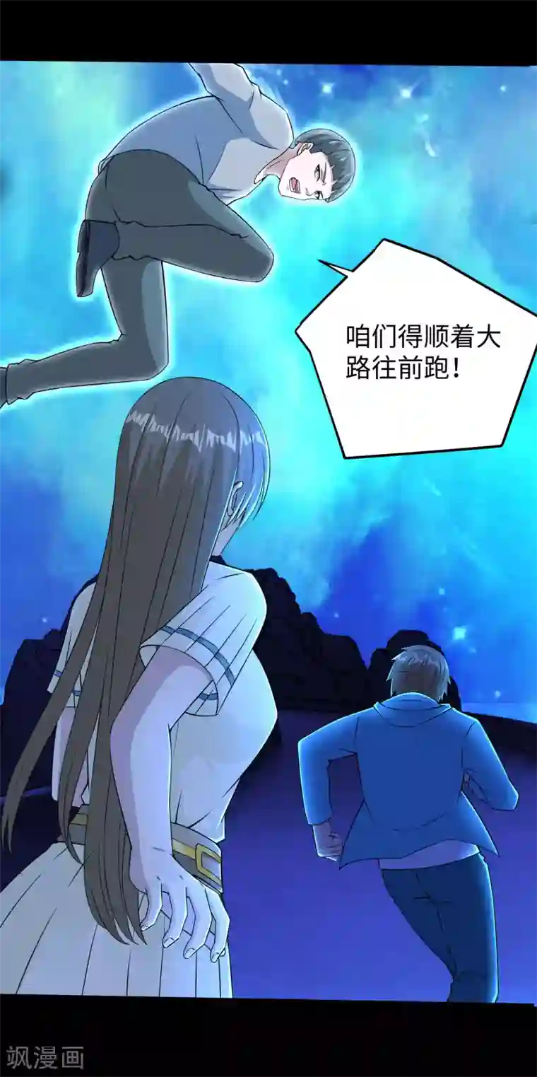 末世为王第181话 一发入魂