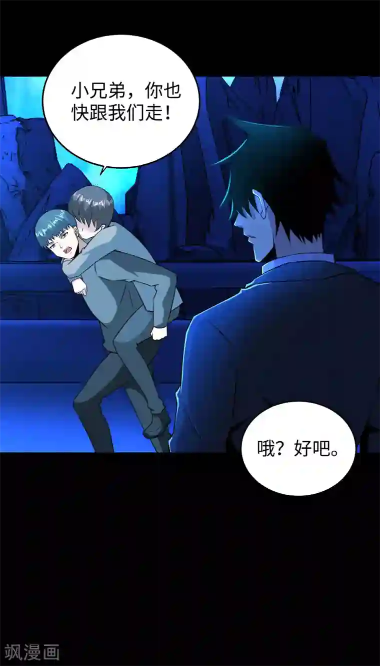 末世为王第181话 一发入魂
