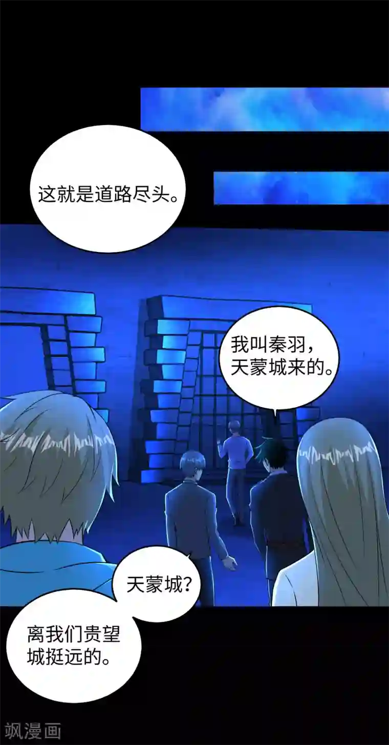 末世为王第181话 一发入魂