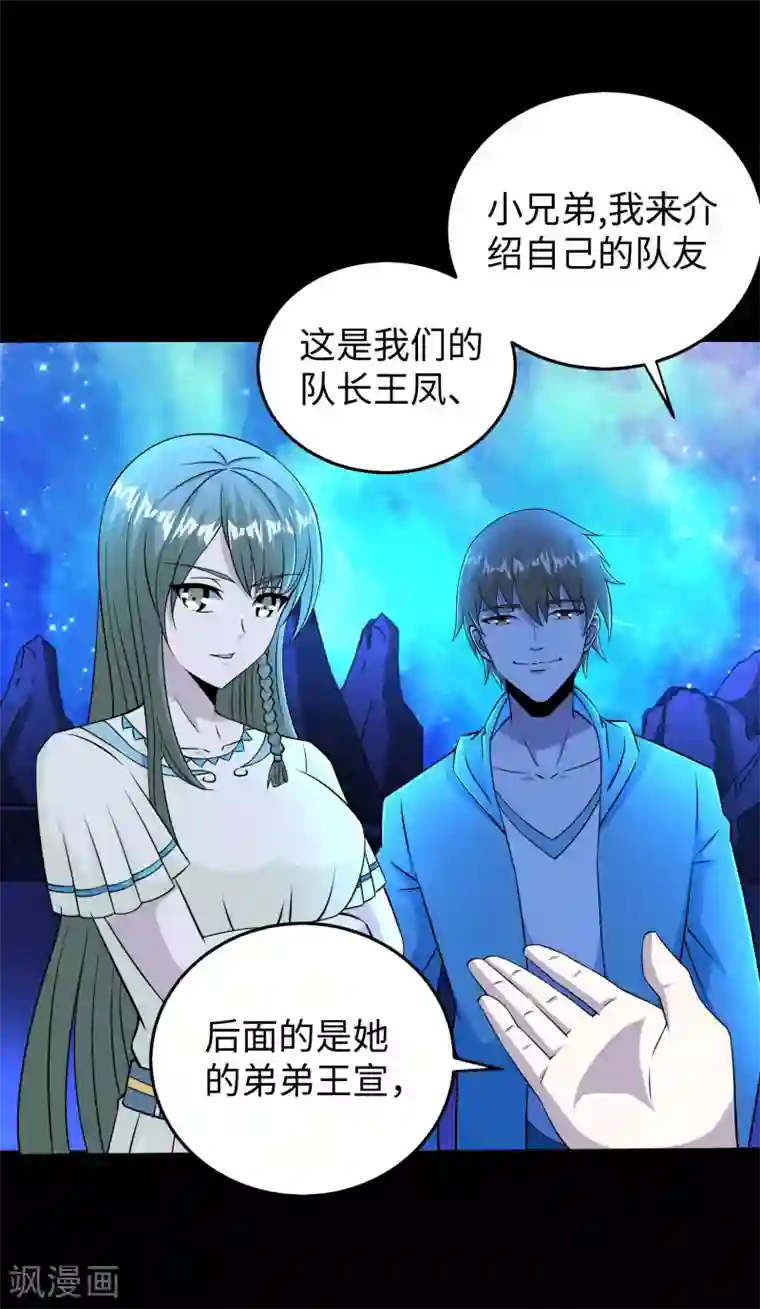 末世为王第181话 一发入魂
