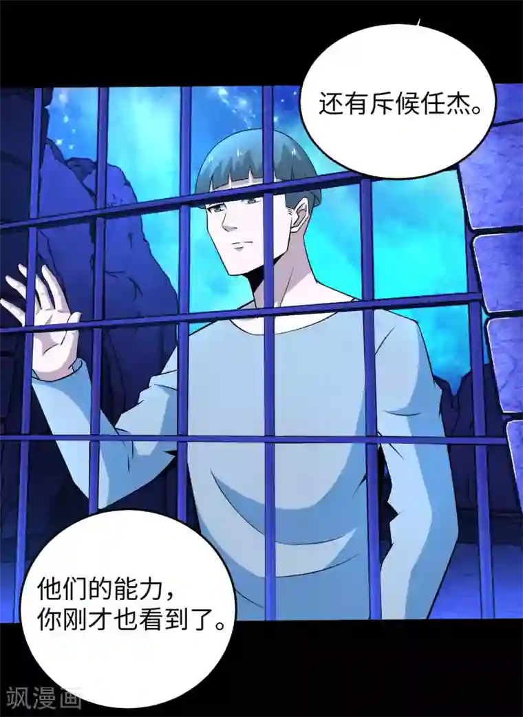 末世为王第181话 一发入魂