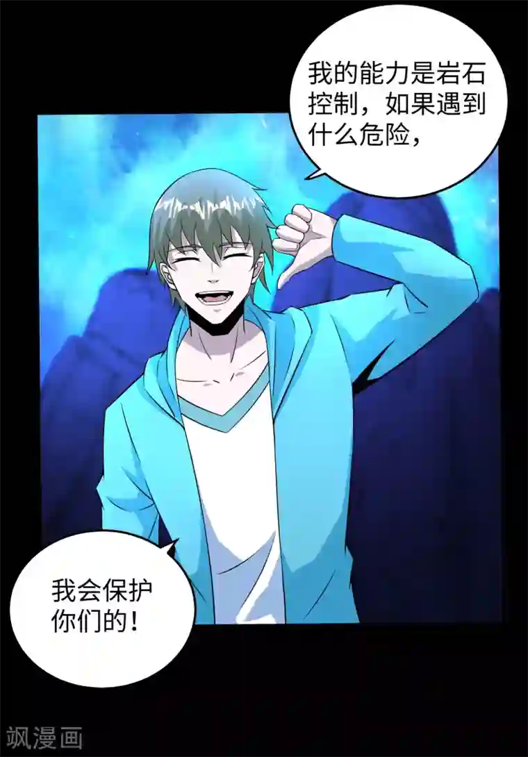 末世为王第181话 一发入魂