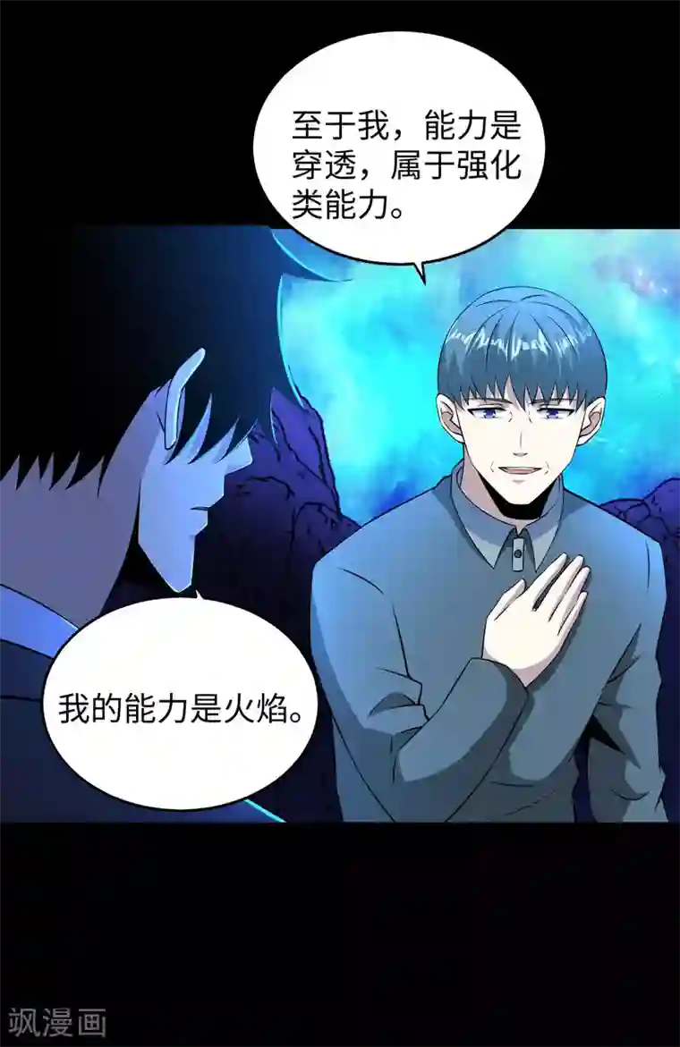 末世为王第181话 一发入魂