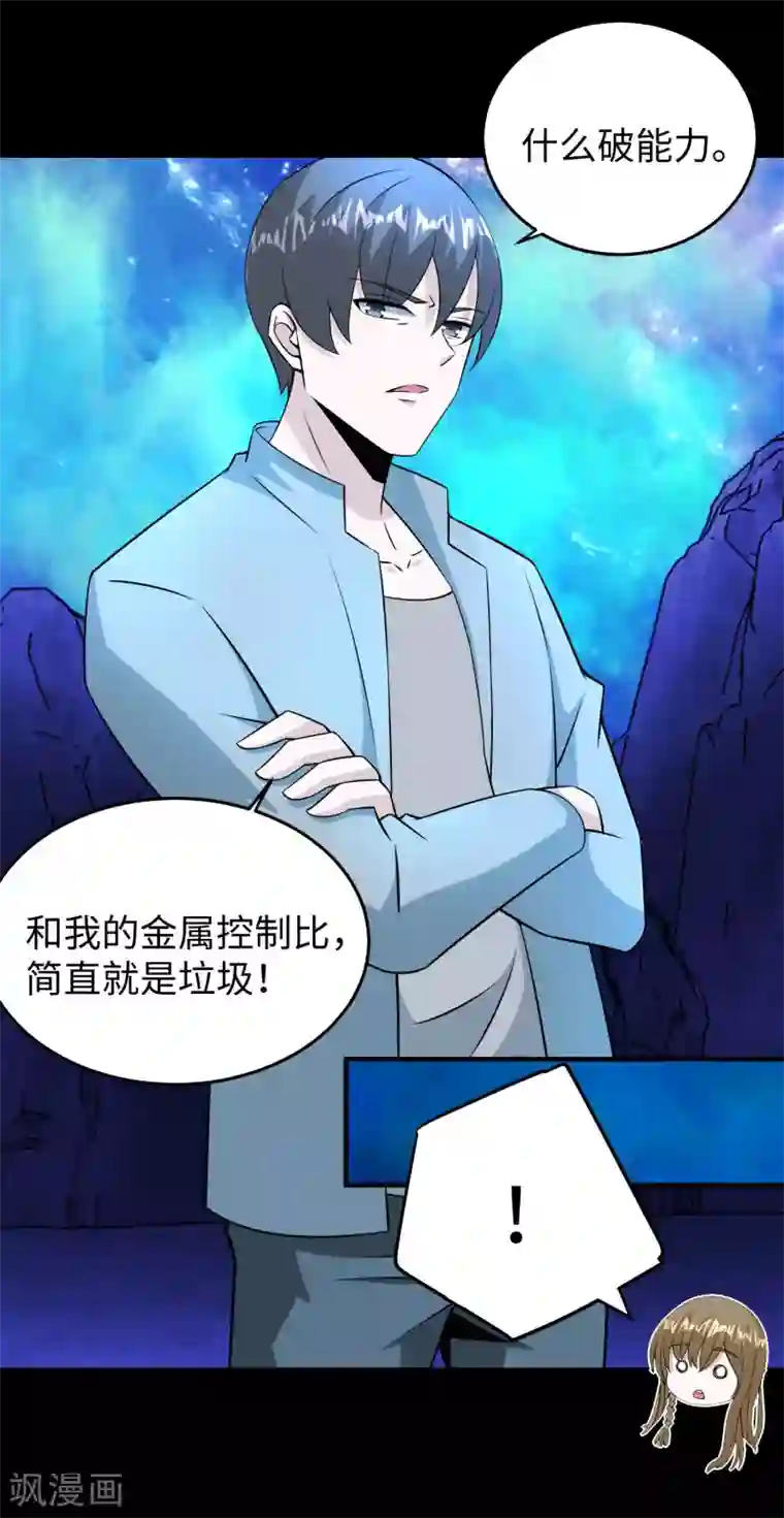 末世为王第181话 一发入魂