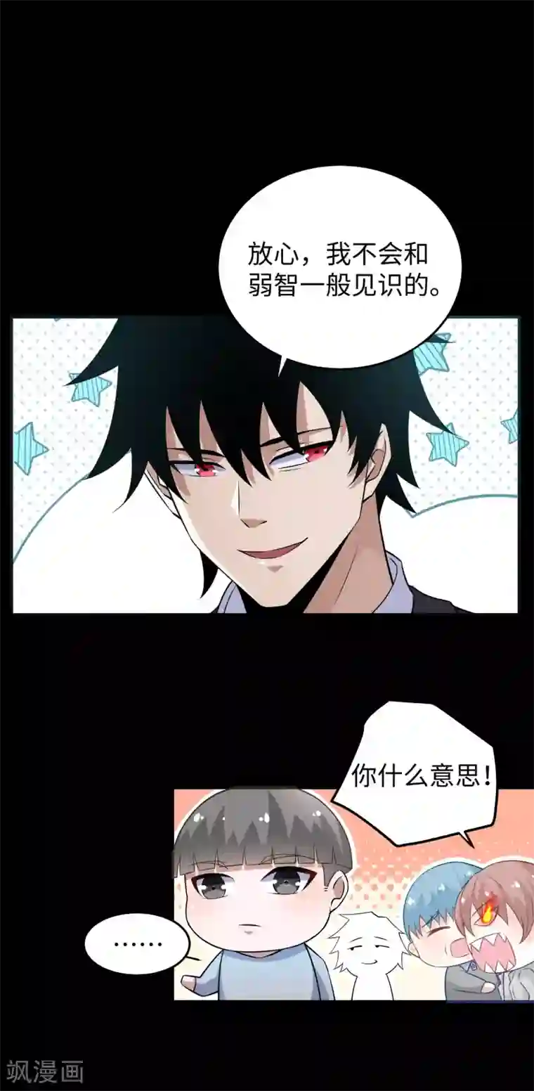末世为王第181话 一发入魂