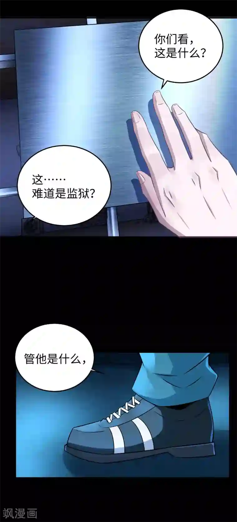 末世为王第181话 一发入魂