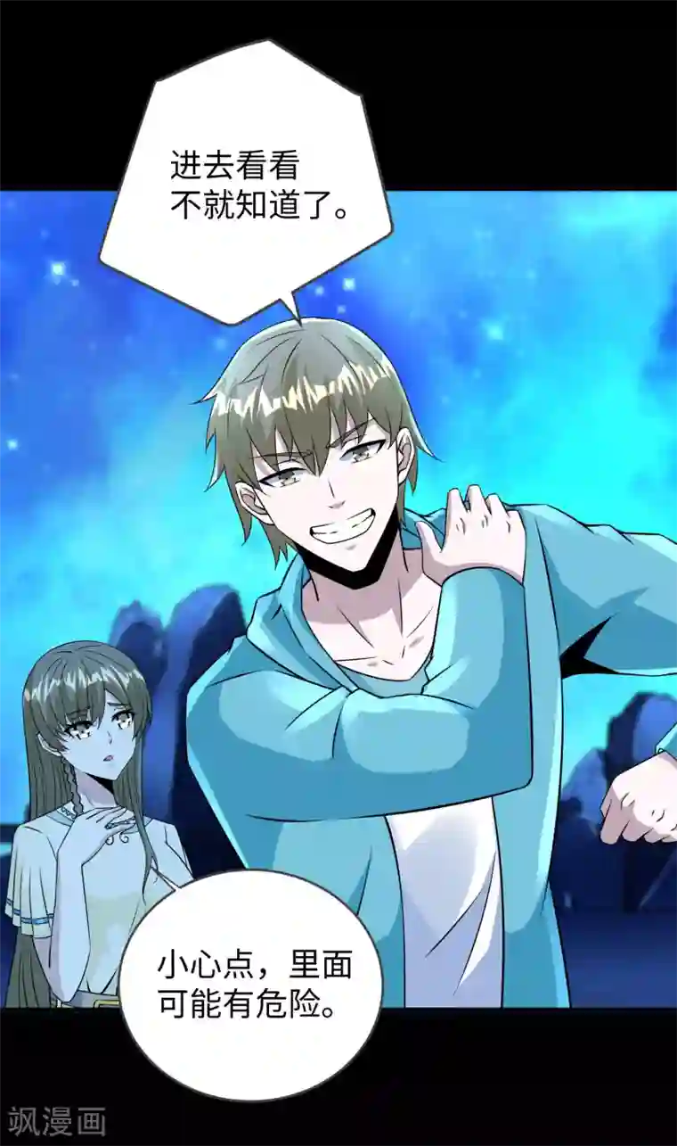 末世为王第181话 一发入魂