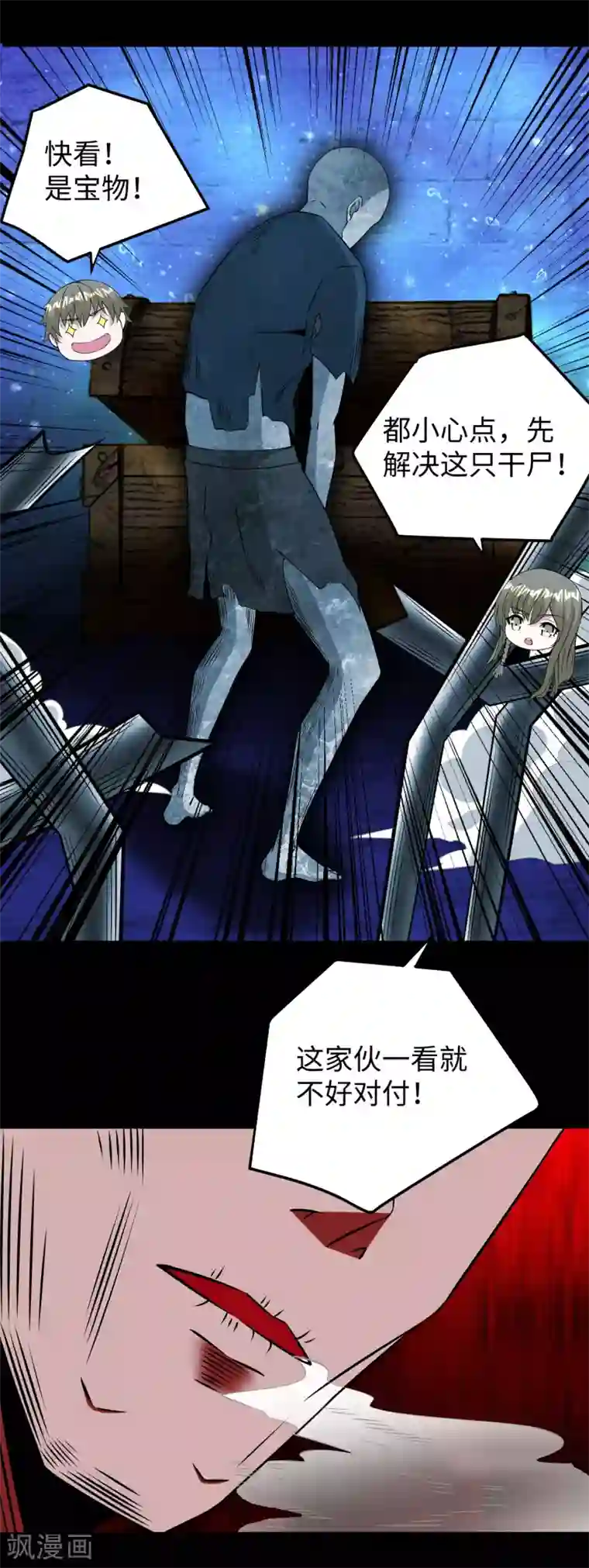 末世为王第181话 一发入魂