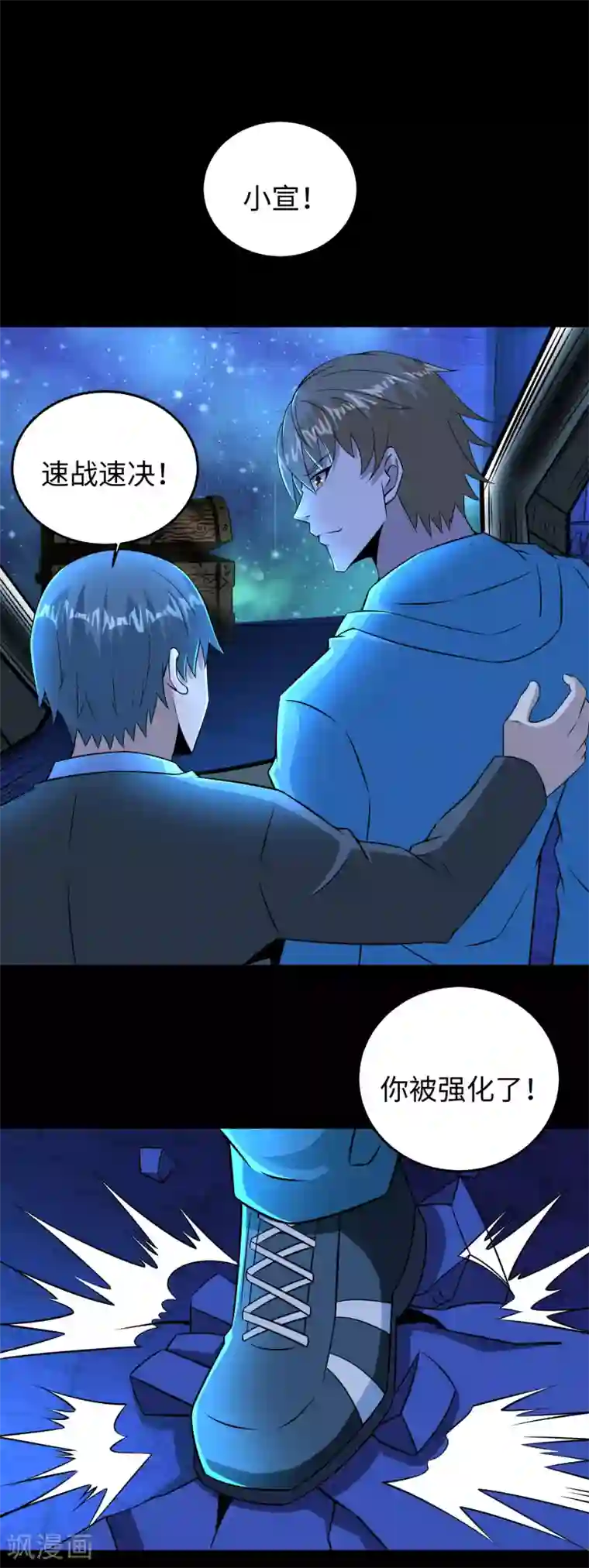 末世为王第181话 一发入魂