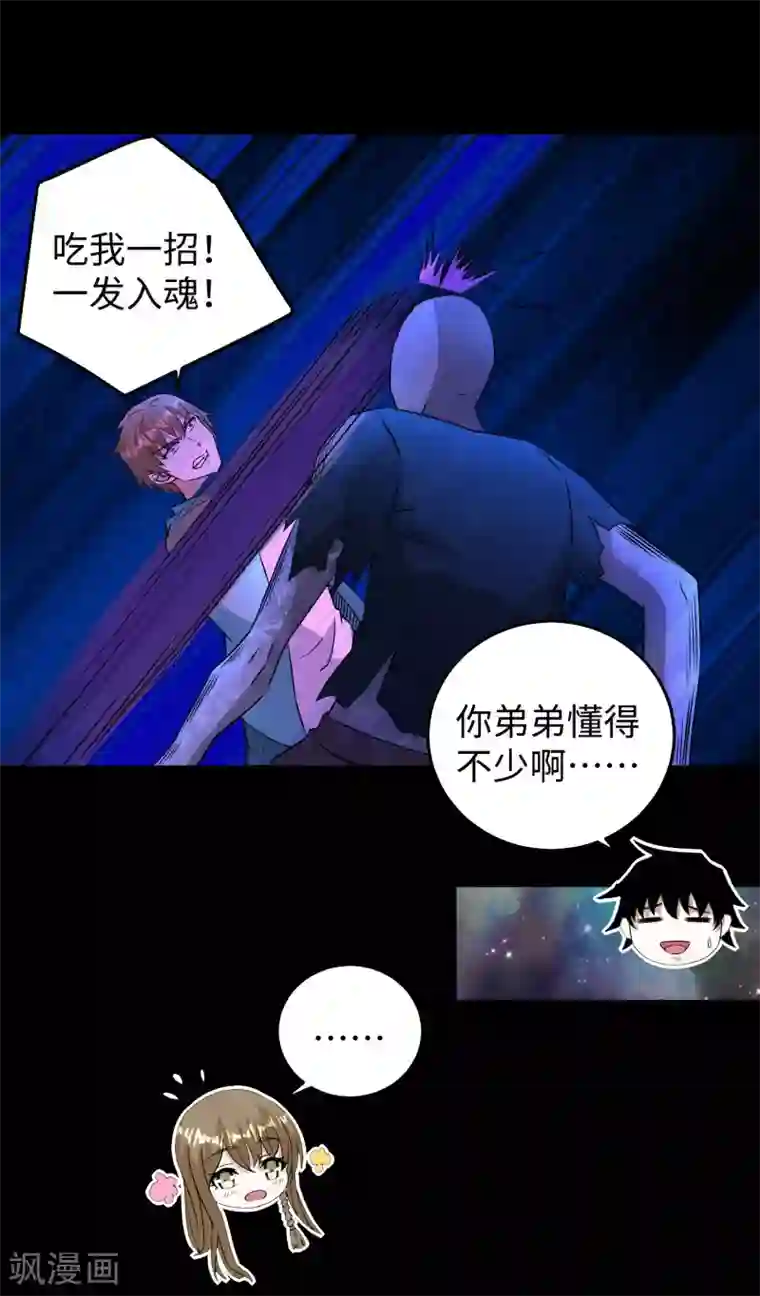 末世为王第181话 一发入魂