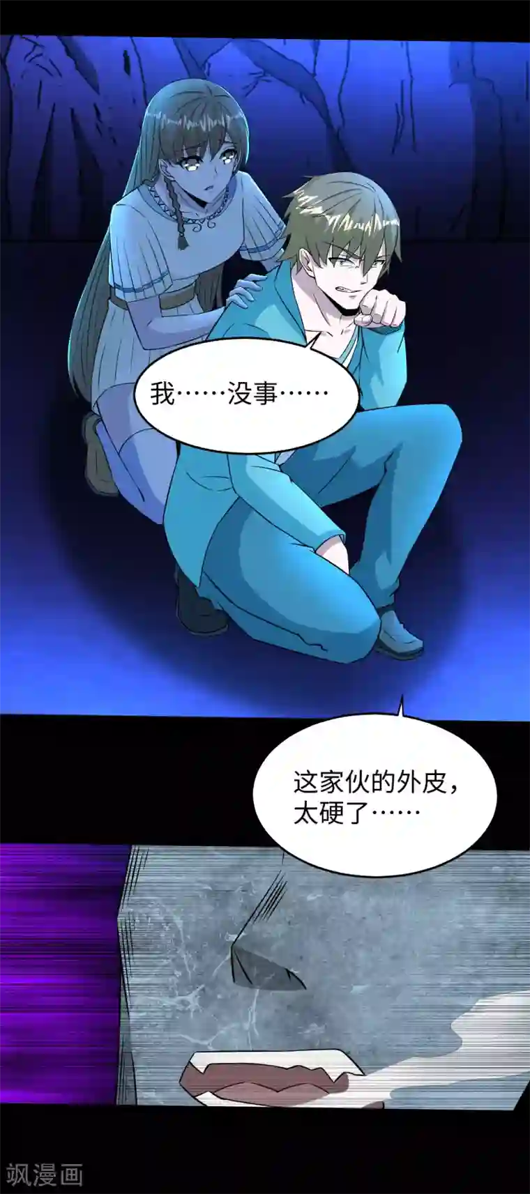 末世为王第181话 一发入魂
