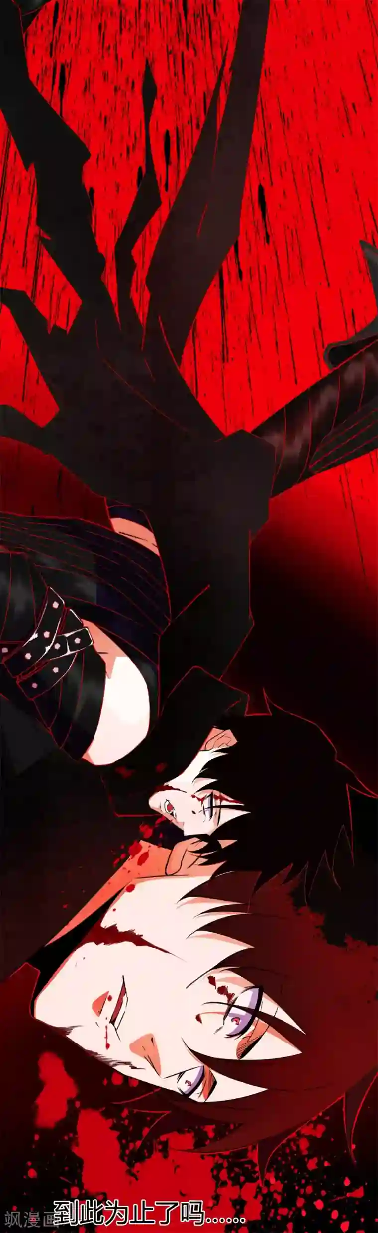 末世为王第1话 梦境？现实？