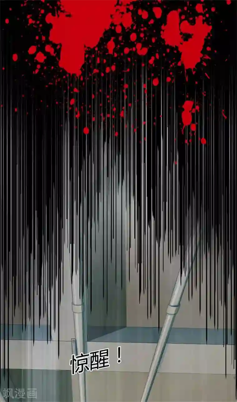 末世为王第1话 梦境？现实？