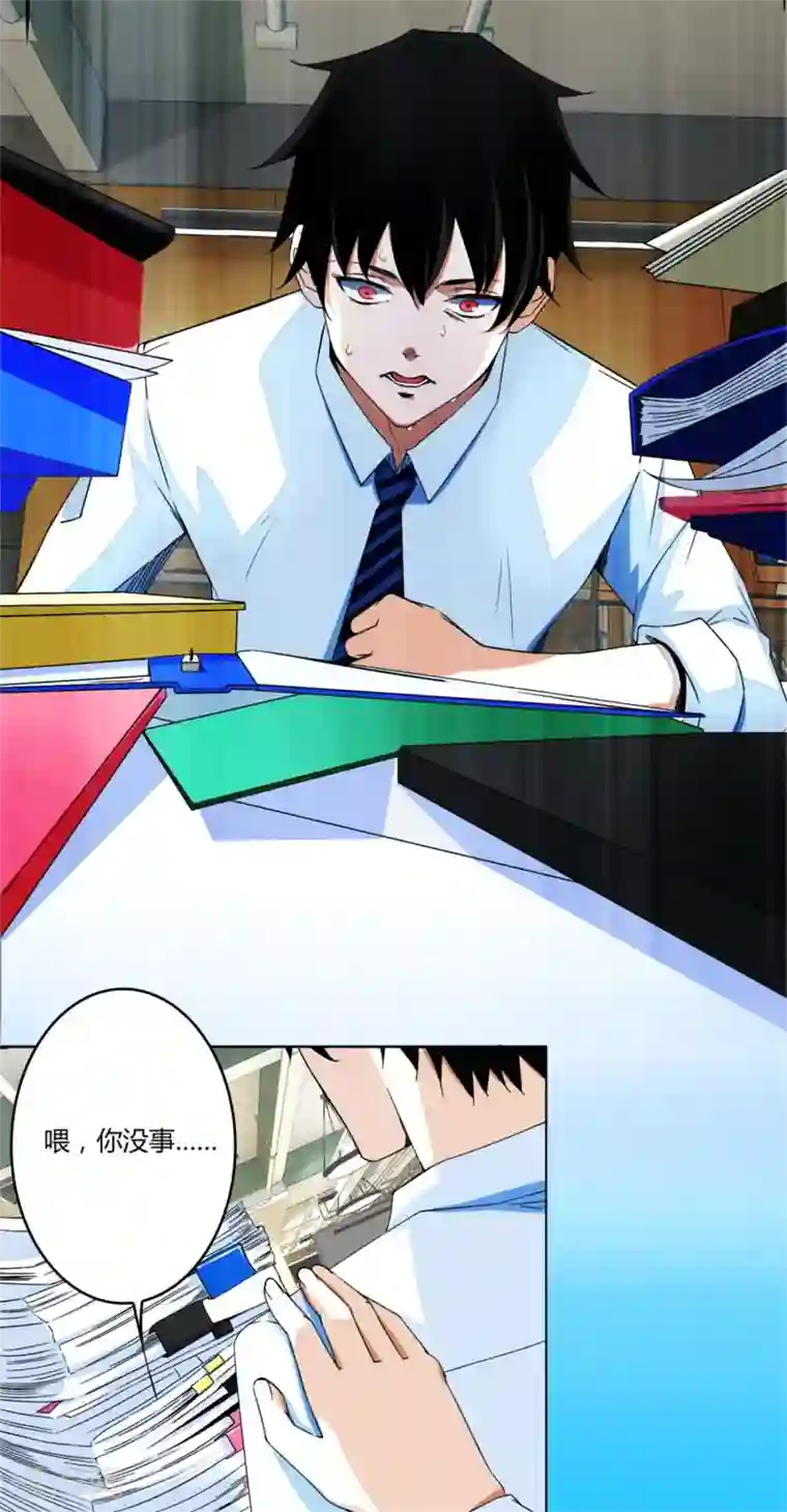 末世为王第1话 梦境？现实？