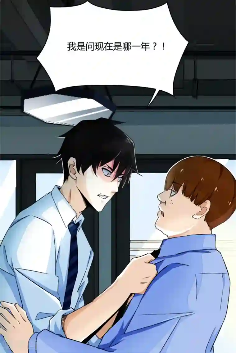 末世为王第1话 梦境？现实？