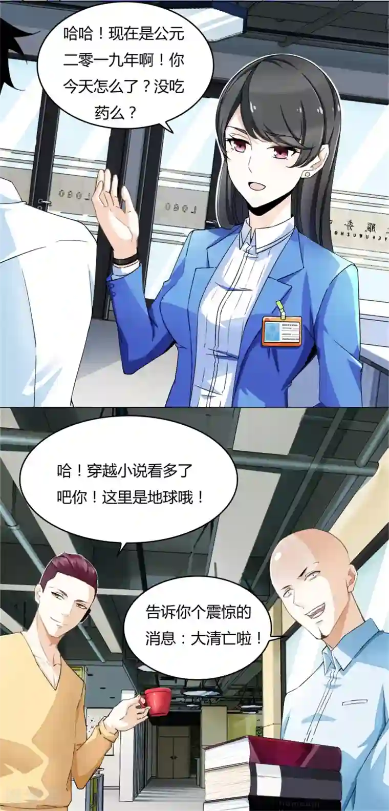 末世为王第1话 梦境？现实？