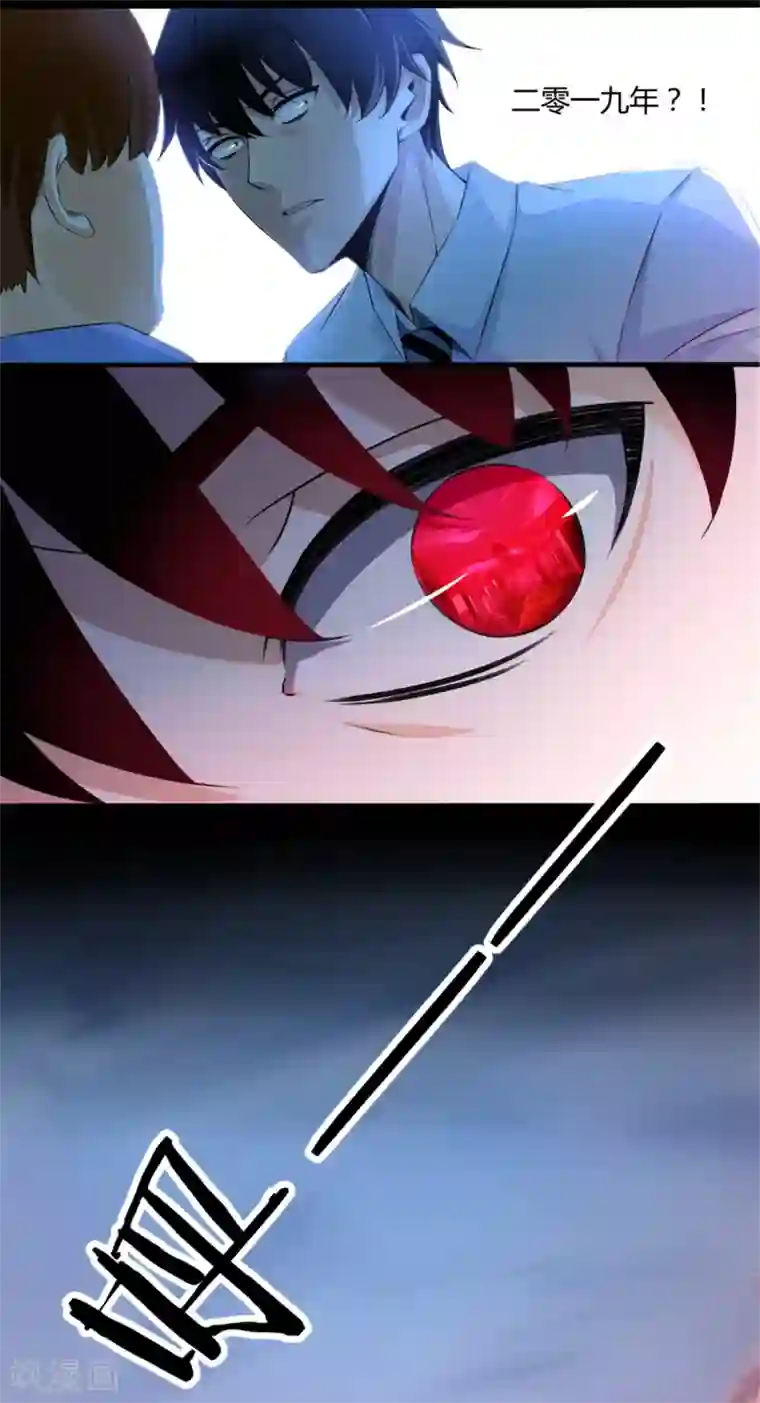 末世为王第1话 梦境？现实？