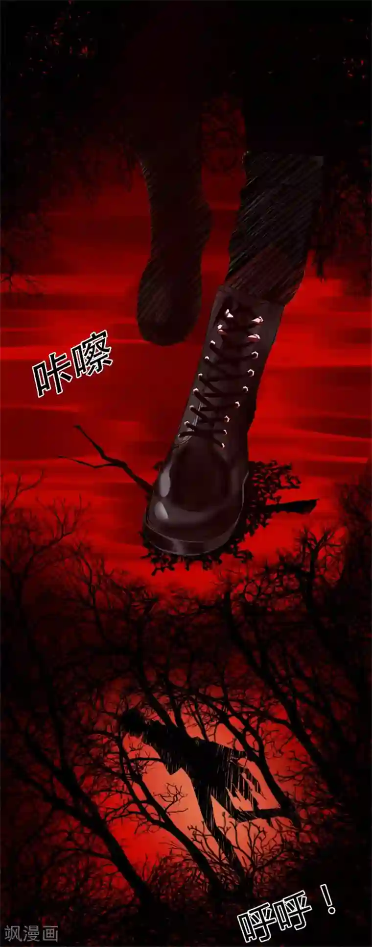 末世为王第1话 梦境？现实？