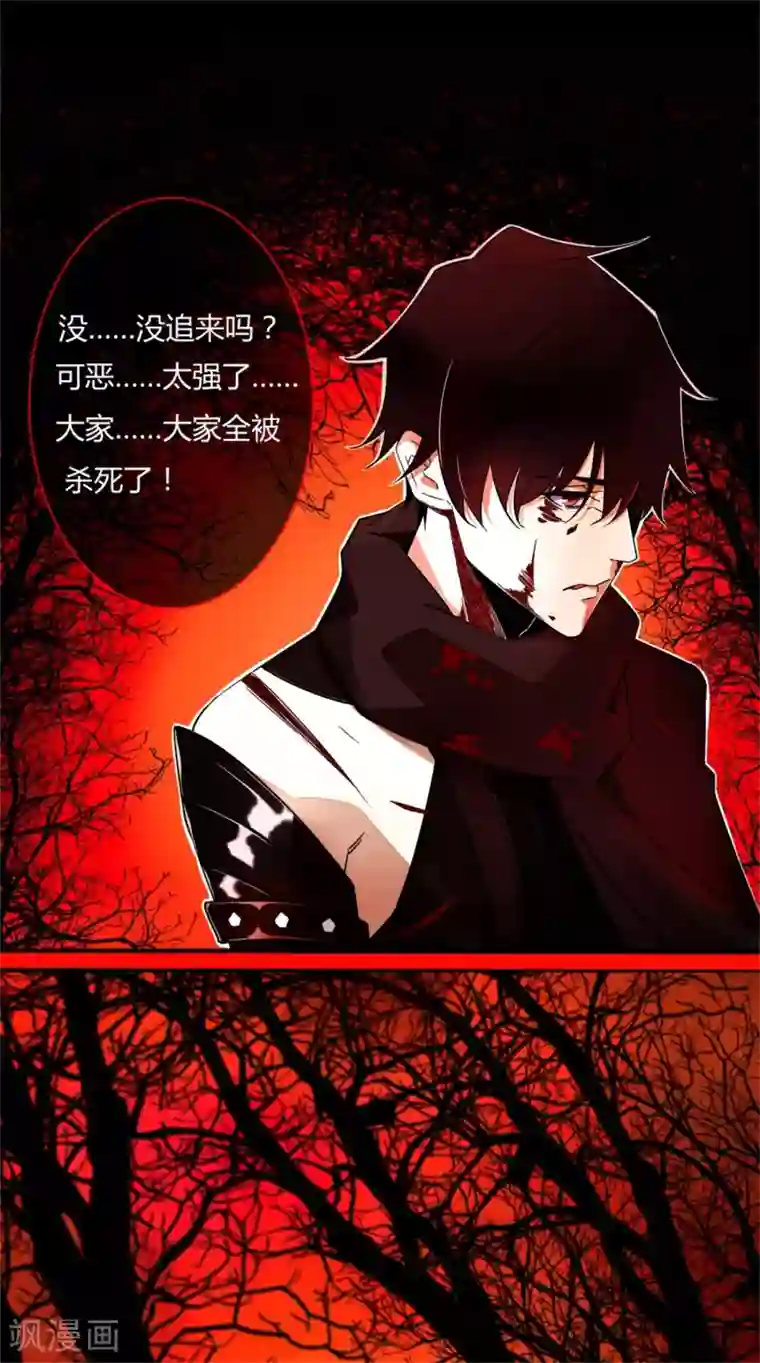 末世为王第1话 梦境？现实？